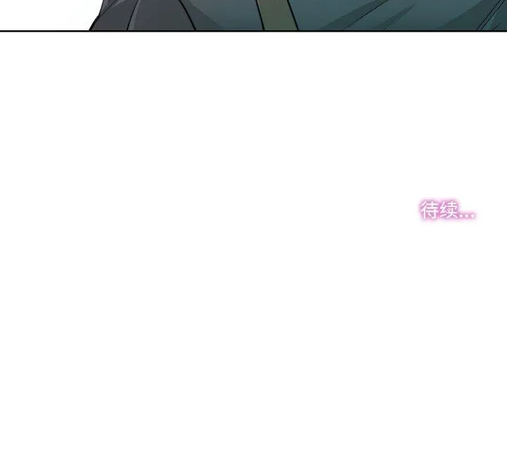 爸爸也疯狂 第2話 第 96 页
