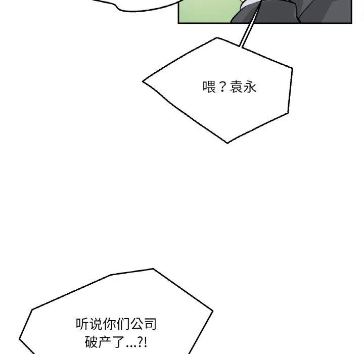 爸爸也疯狂 第2話 第 94 页