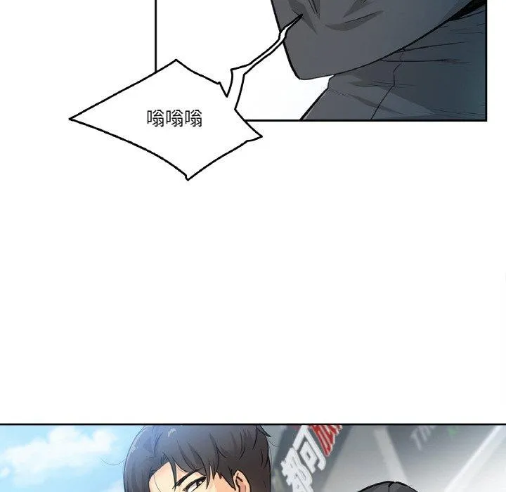 爸爸也疯狂 第2話 第 91 页