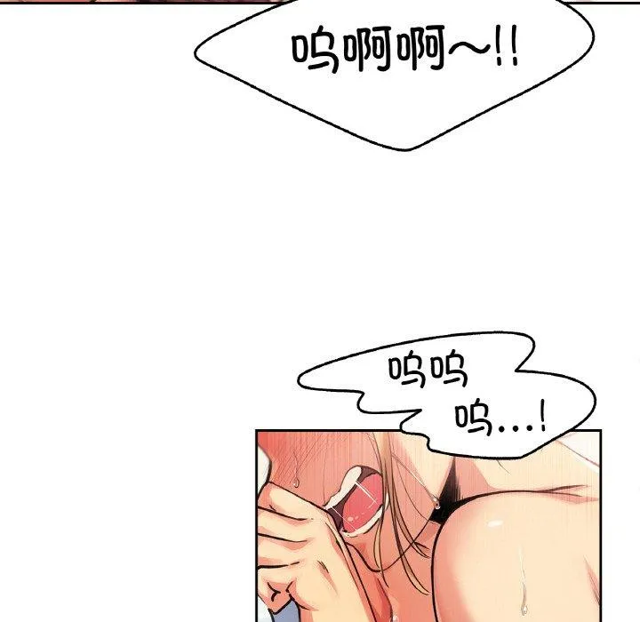 爸爸也疯狂 第2話 第 51 页