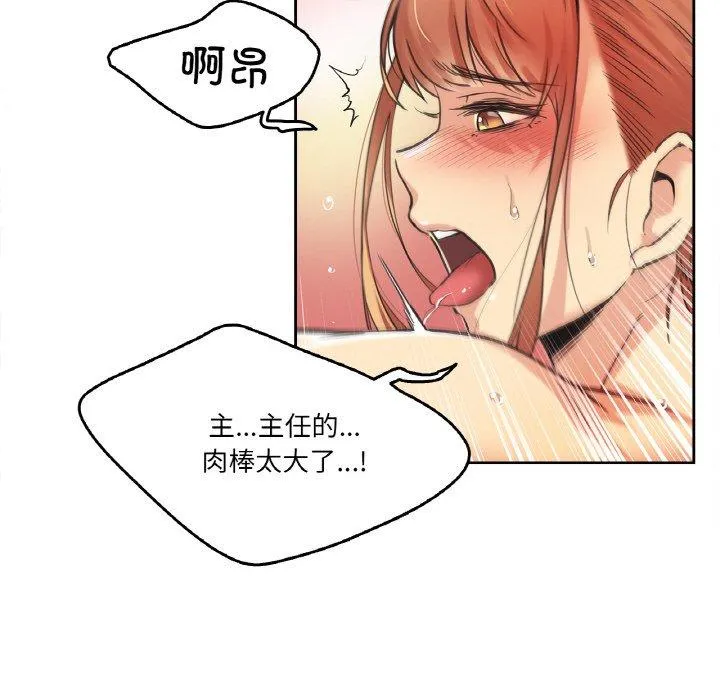 爸爸也疯狂 第2話 第 13 页