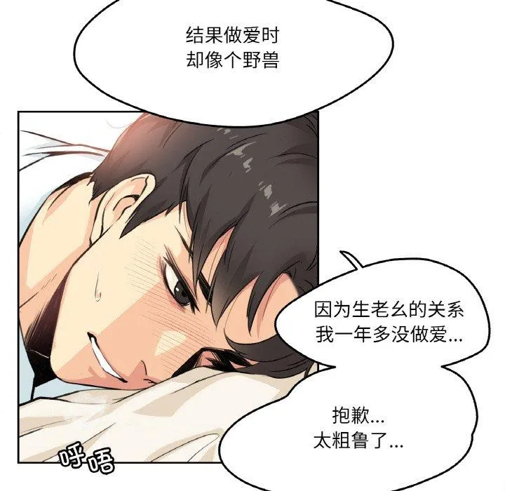 爸爸也疯狂 第2話 第 42 页
