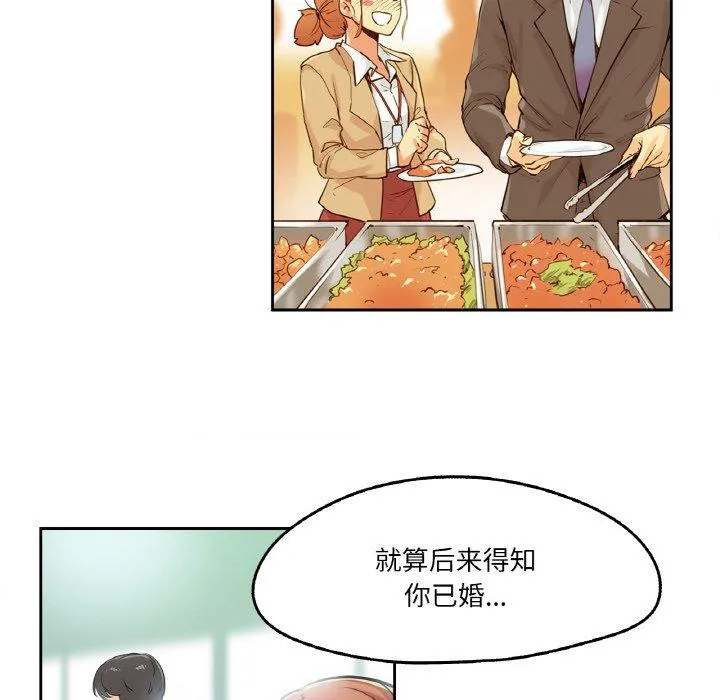 爸爸也疯狂 第2話 第 56 页