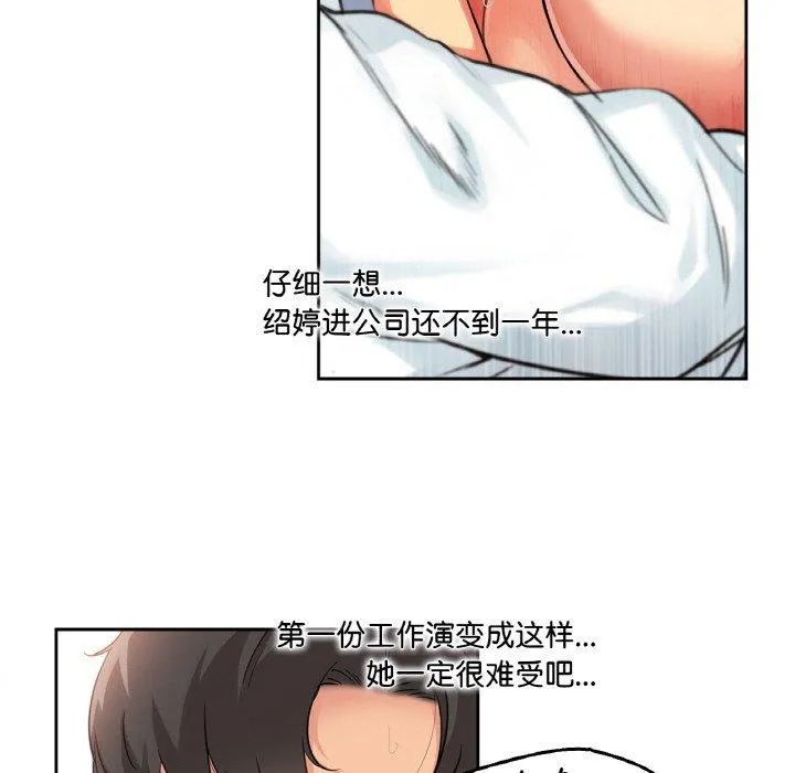 爸爸也疯狂 第2話 第 52 页