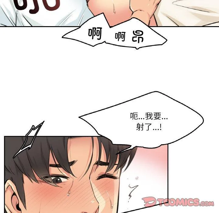 爸爸也疯狂 第2話 第 34 页