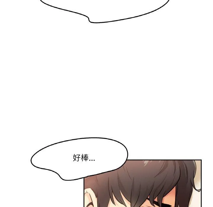 爸爸也疯狂 第2話 第 48 页