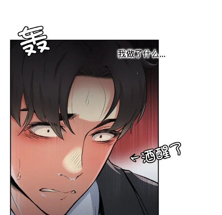 爸爸也疯狂 第2話 第 87 页