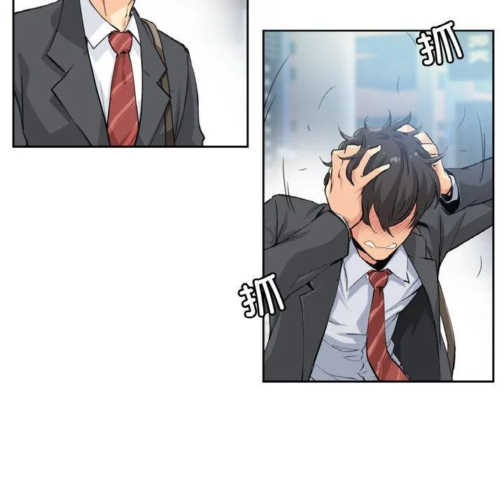 爸爸也疯狂 第2話 第 86 页