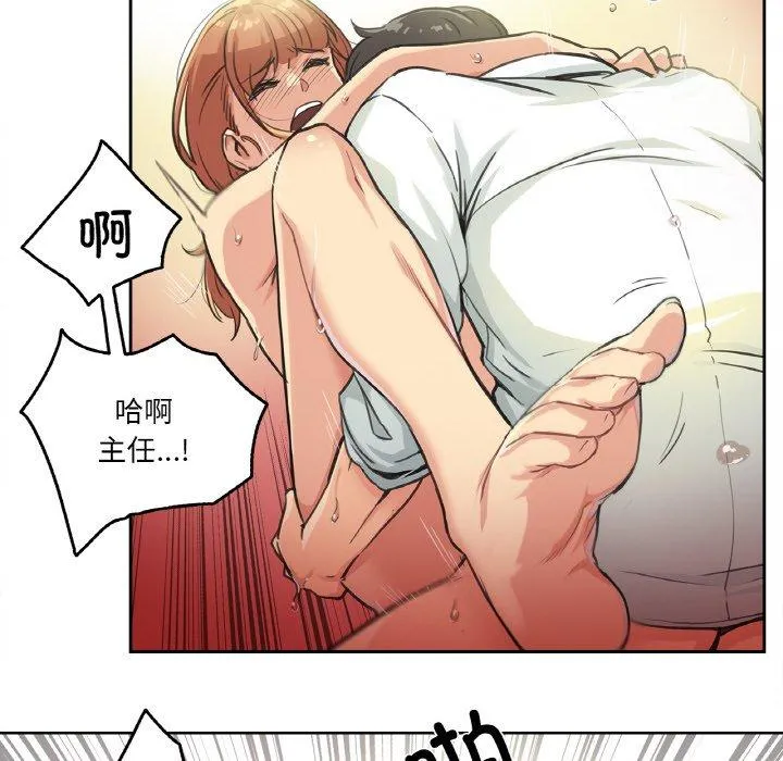 爸爸也疯狂 第2話 第 9 页