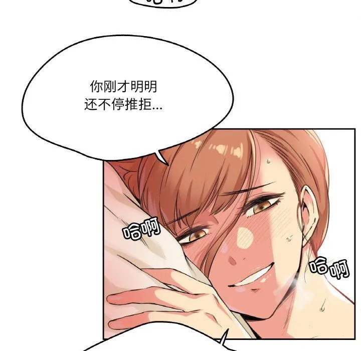 爸爸也疯狂 第2話 第 41 页