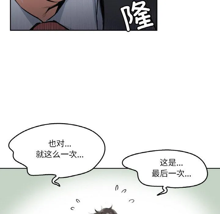 爸爸也疯狂 第2話 第 88 页