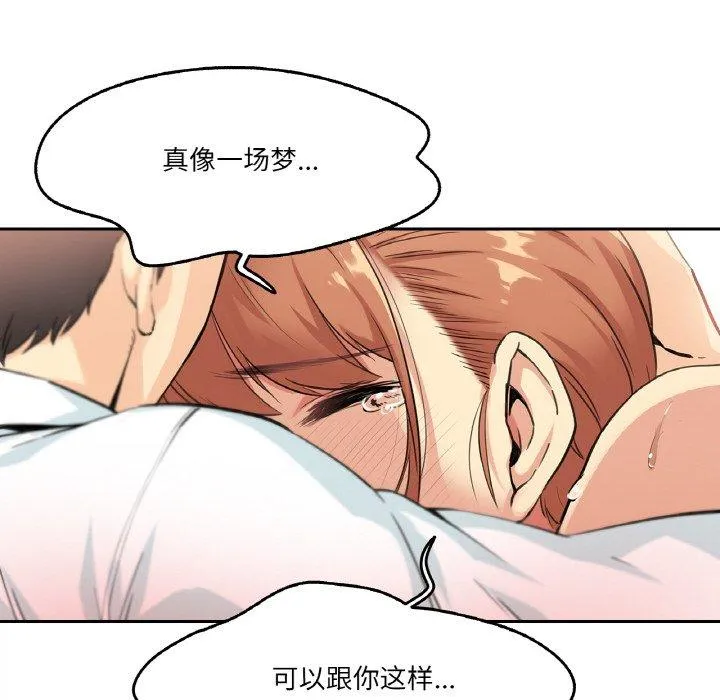 爸爸也疯狂 第2話 第 47 页