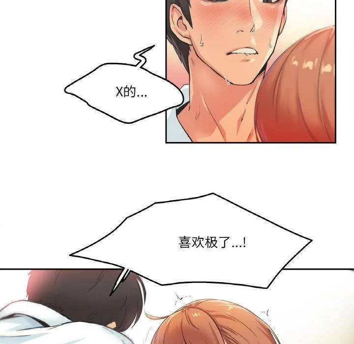 爸爸也疯狂 第2話 第 17 页