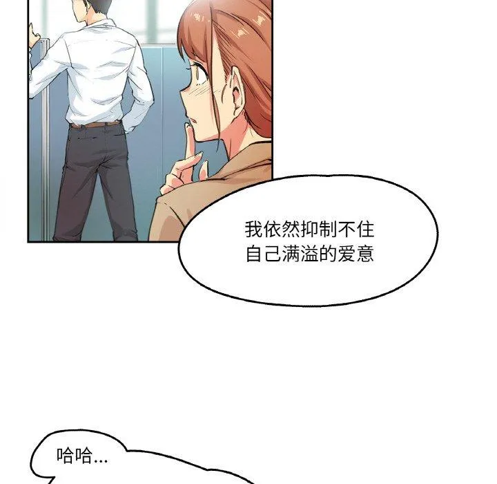 爸爸也疯狂 第2話 第 57 页
