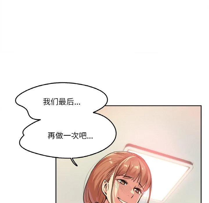 爸爸也疯狂 第2話 第 69 页