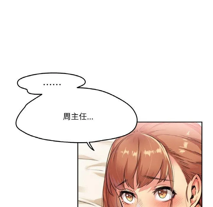 爸爸也疯狂 第2話 第 59 页