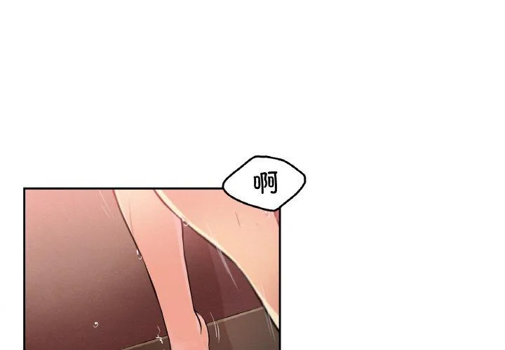 爸爸也疯狂 第2話 第 3 页