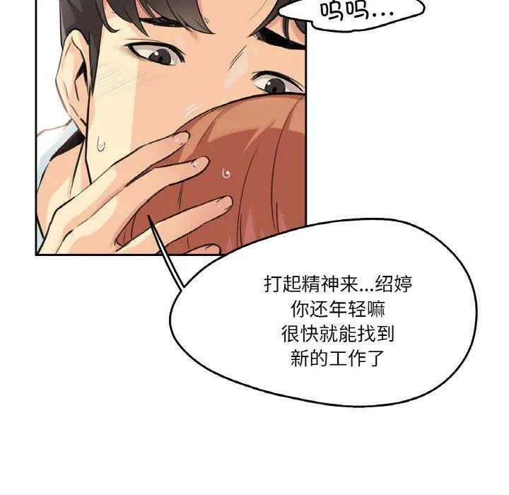 爸爸也疯狂 第2話 第 53 页