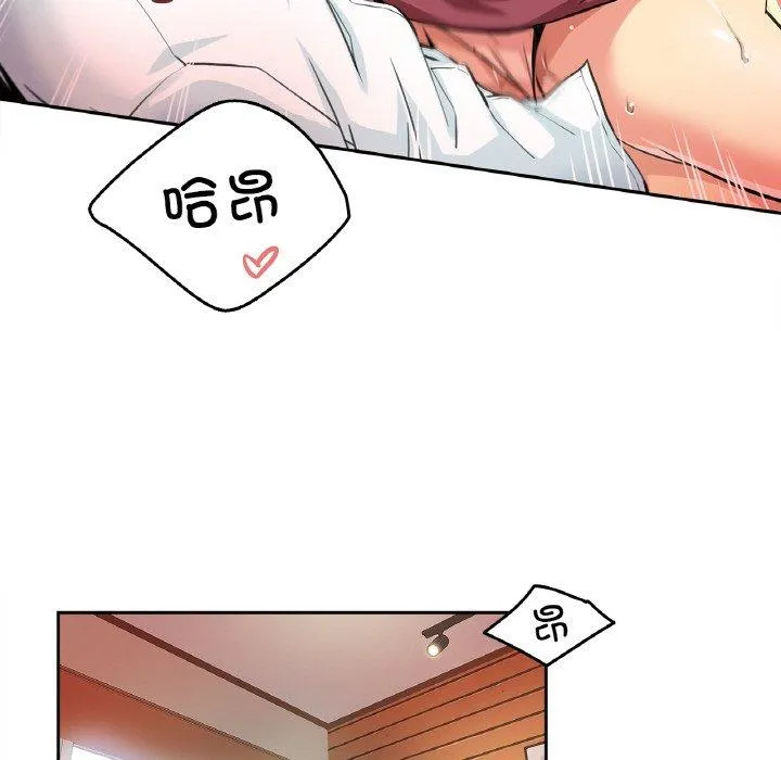 爸爸也疯狂 第2話 第 77 页