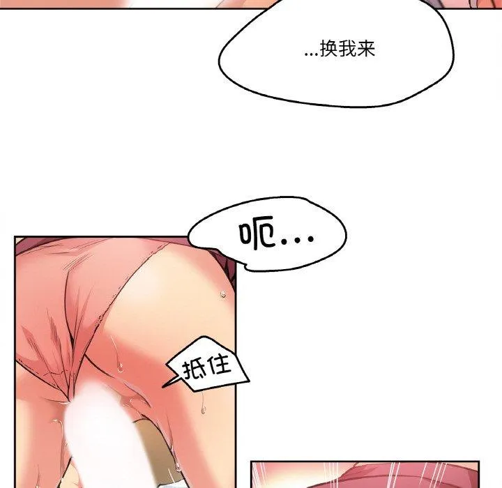 爸爸也疯狂 第2話 第 74 页