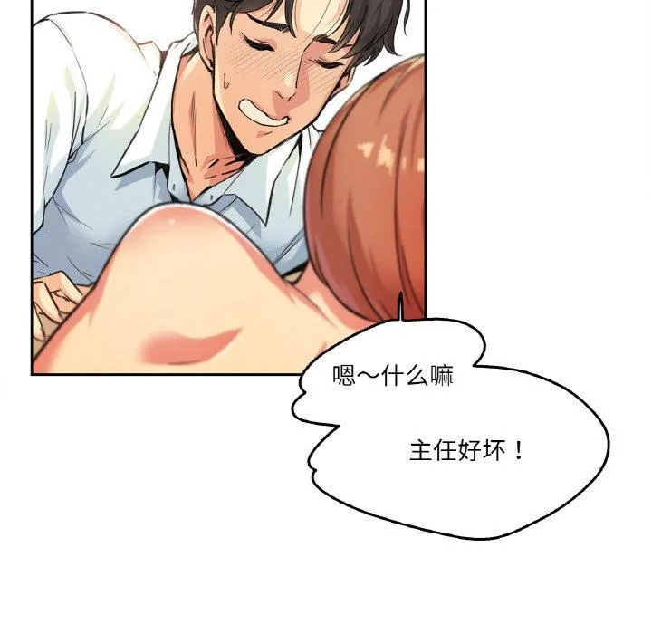 爸爸也疯狂 第2話 第 63 页