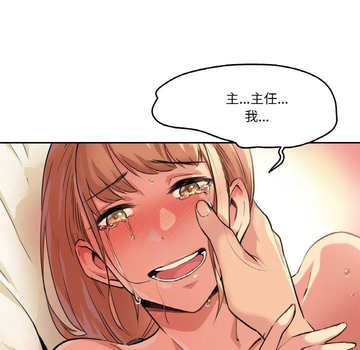 爸爸也疯狂 第2話 第 54 页