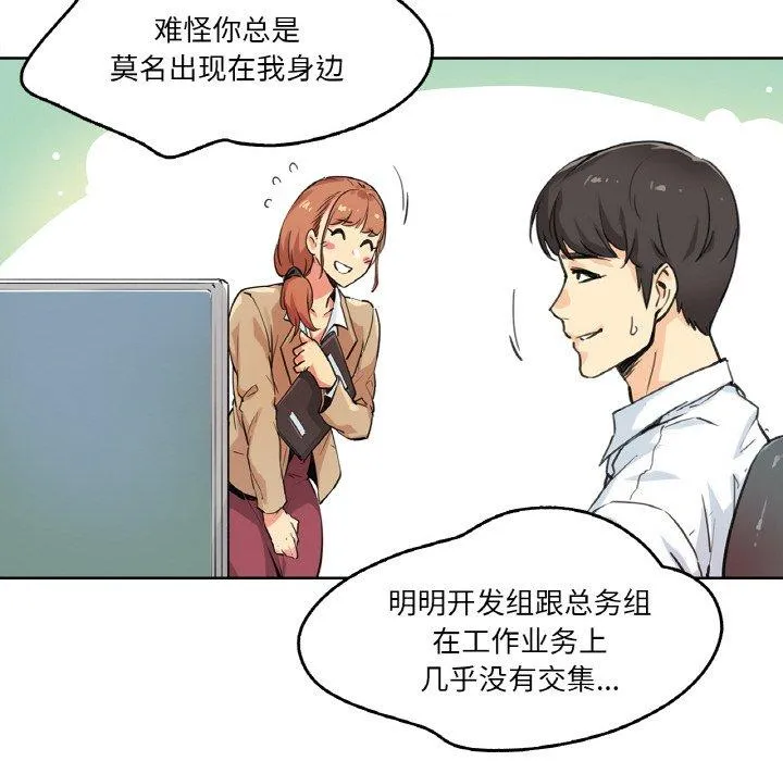 爸爸也疯狂 第2話 第 58 页