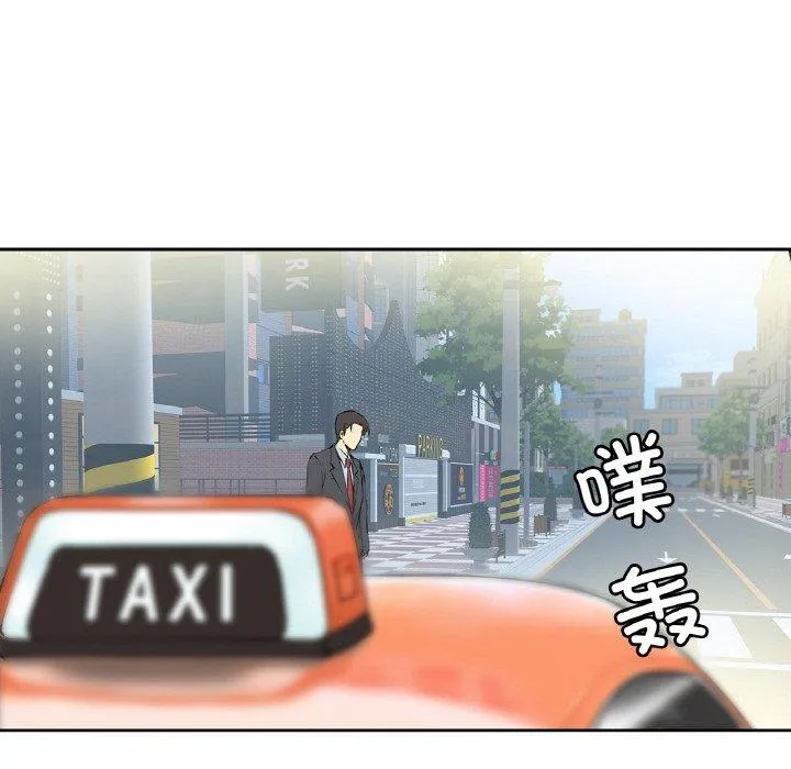 爸爸也疯狂 第2話 第 84 页