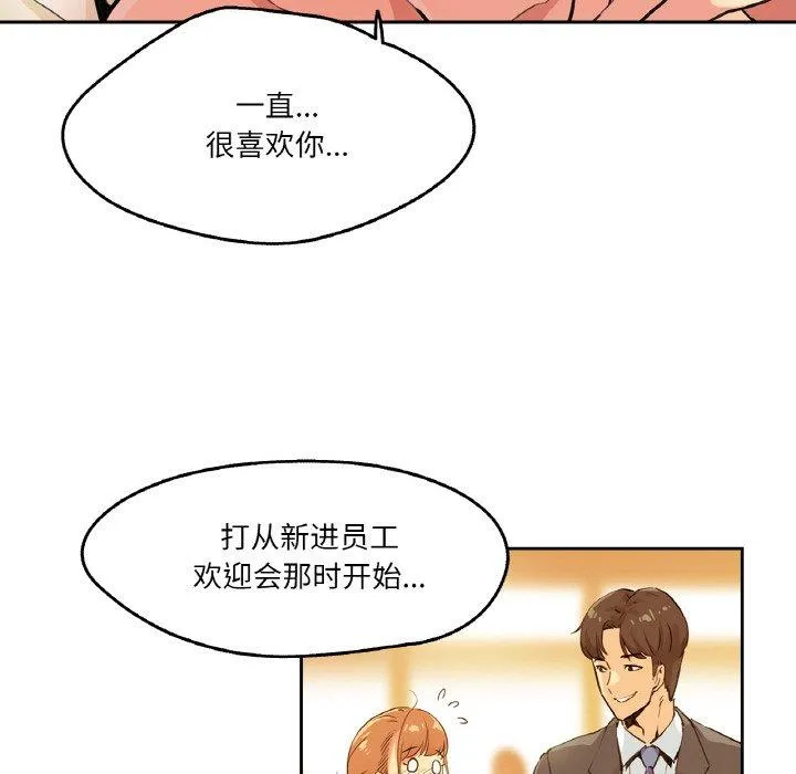 爸爸也疯狂 第2話 第 55 页