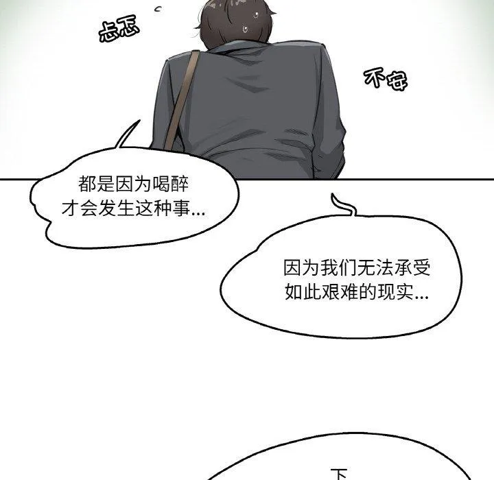 爸爸也疯狂 第2話 第 89 页