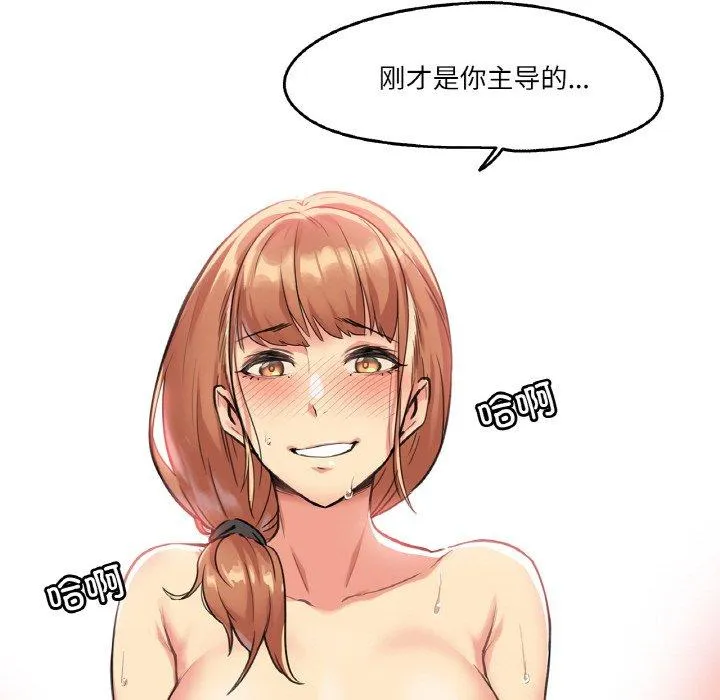 爸爸也疯狂 第2話 第 71 页