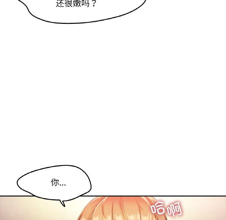 爸爸也疯狂 第2話 第 15 页