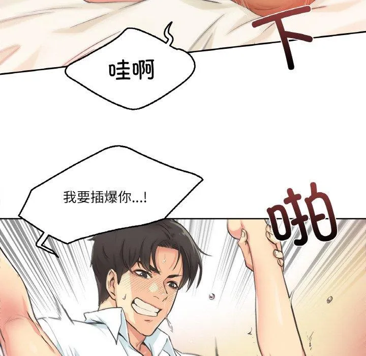 爸爸也疯狂 第2話 第 22 页