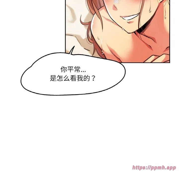 爸爸也疯狂 第2話 第 60 页