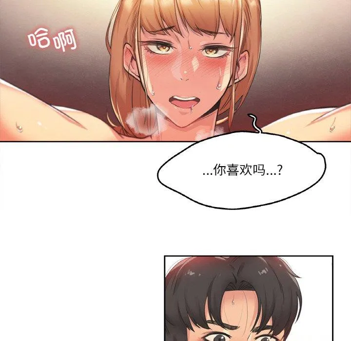 爸爸也疯狂 第2話 第 16 页