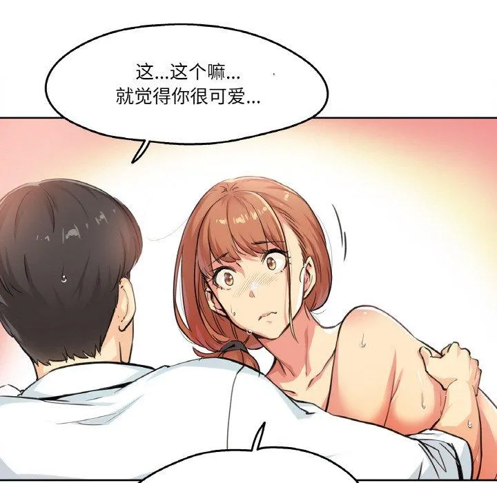 爸爸也疯狂 第2話 第 61 页