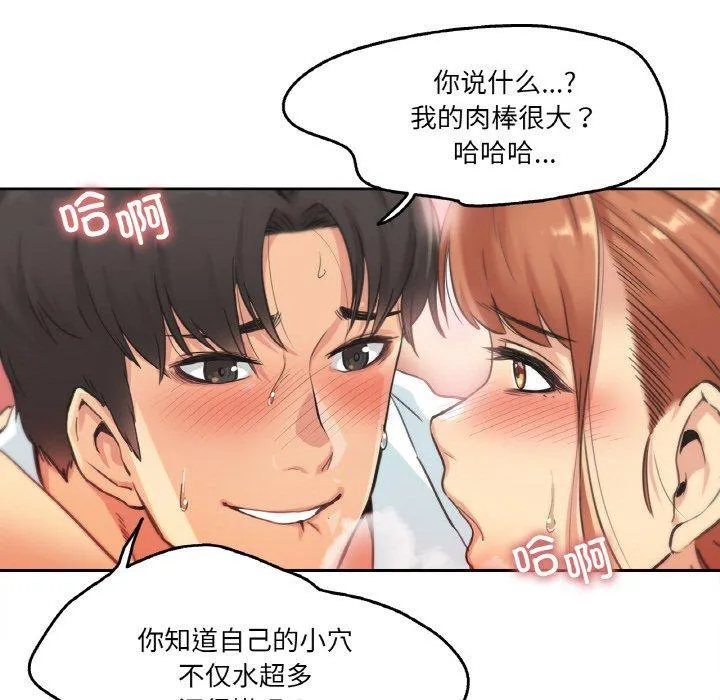 爸爸也疯狂 第2話 第 14 页