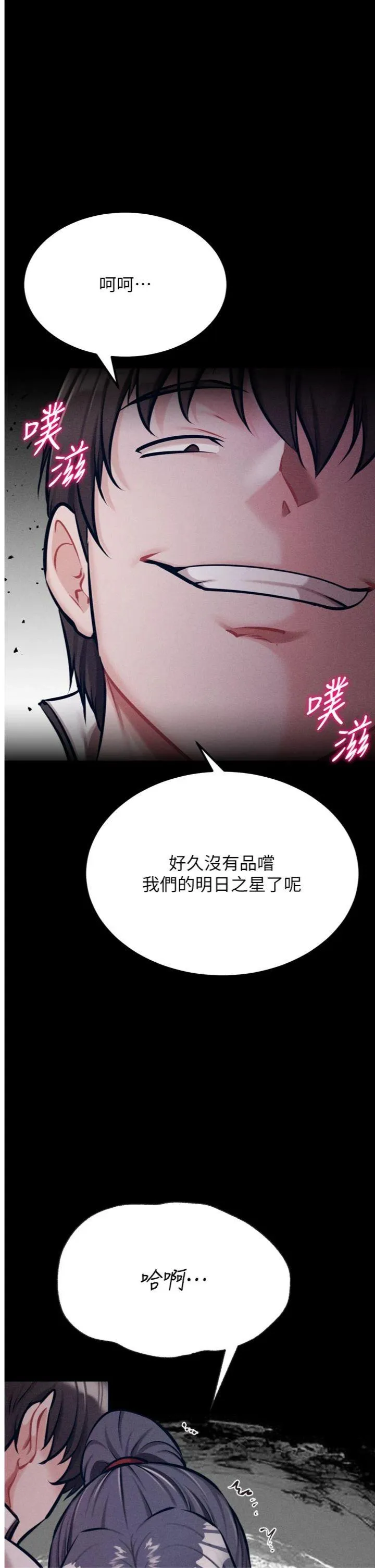 选手村:母猪调教 第43話 - 無法違背總教練的命令 第 1 页