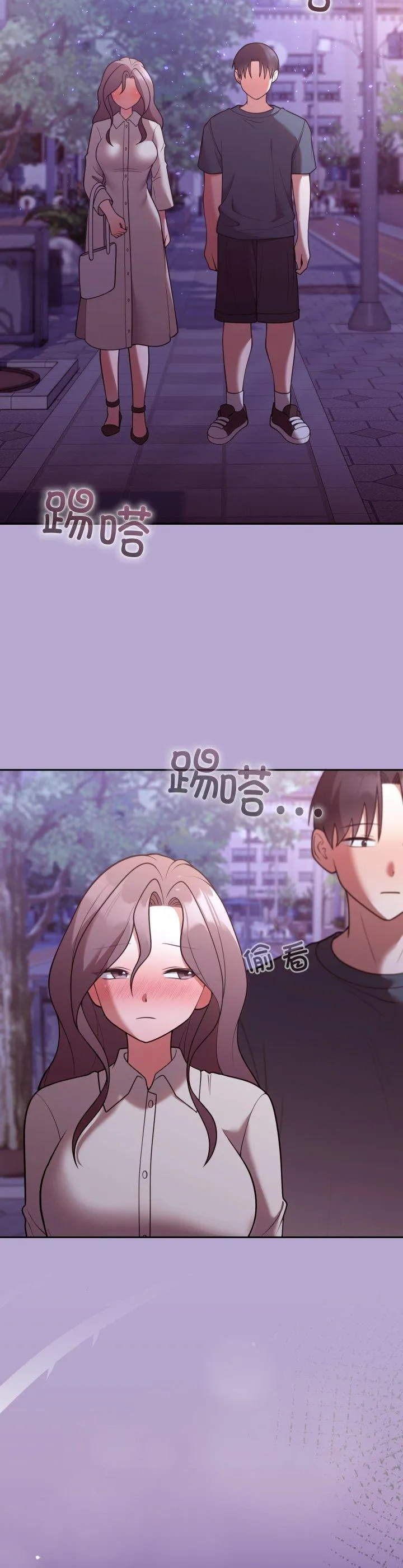 难言之秘 第33話 第 2 页