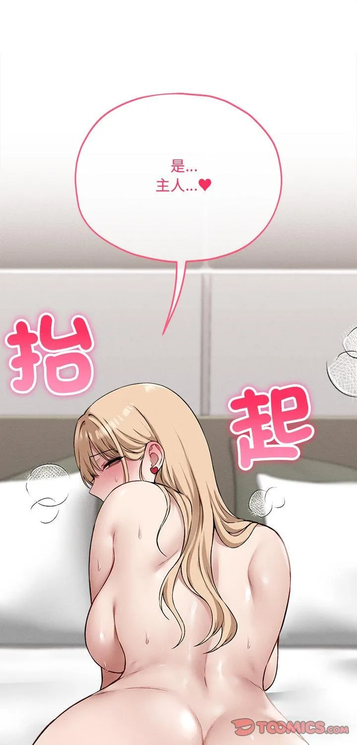 神秘的桌游 第14話 第 1 页