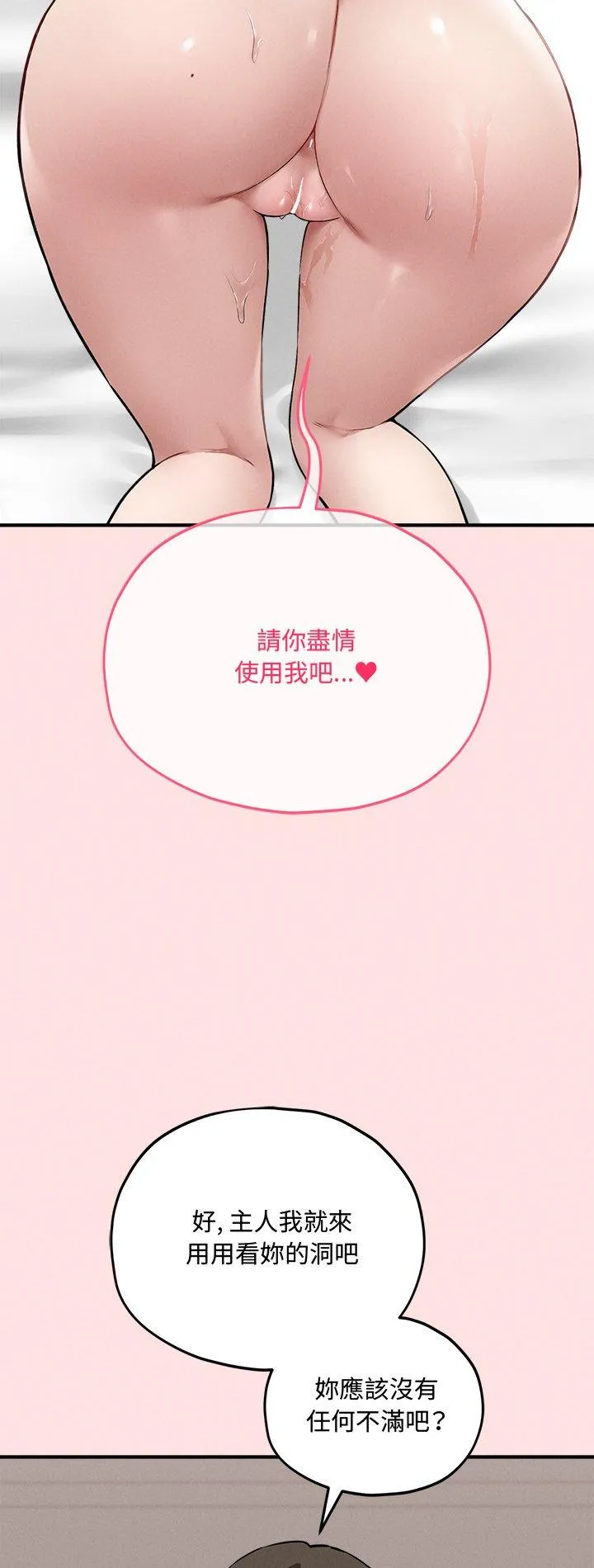 神秘的桌游 第14話 第 2 页