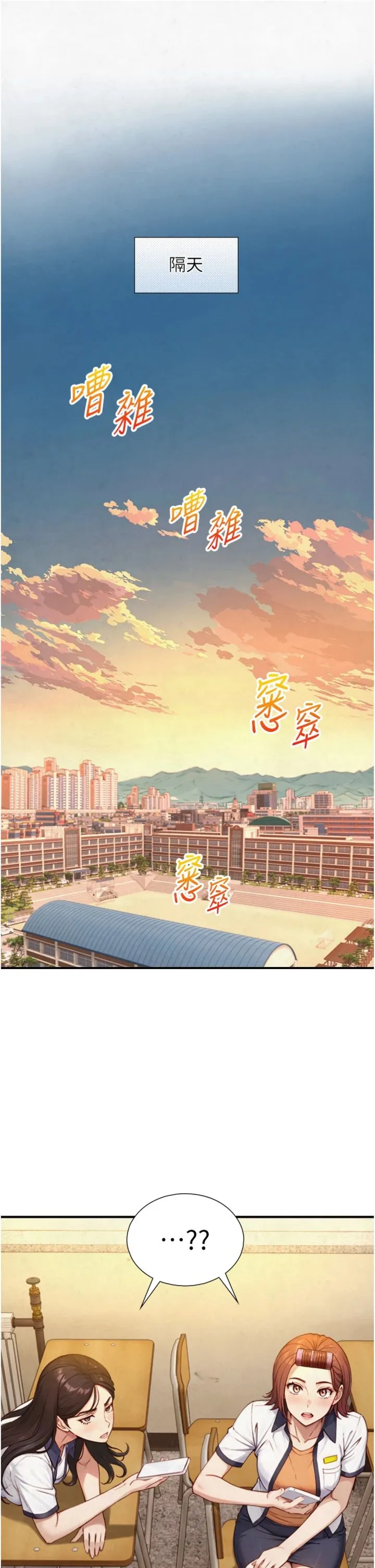 与生巨来 第27話 - 學習父親的按摩技巧 第 2 页