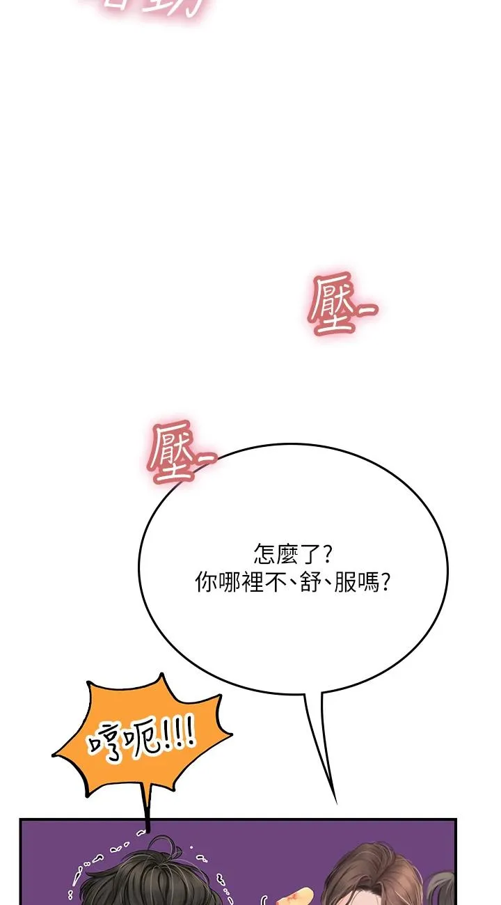 海女实习生 第44話 - 被玩具震到高潮迭起 第 2 页