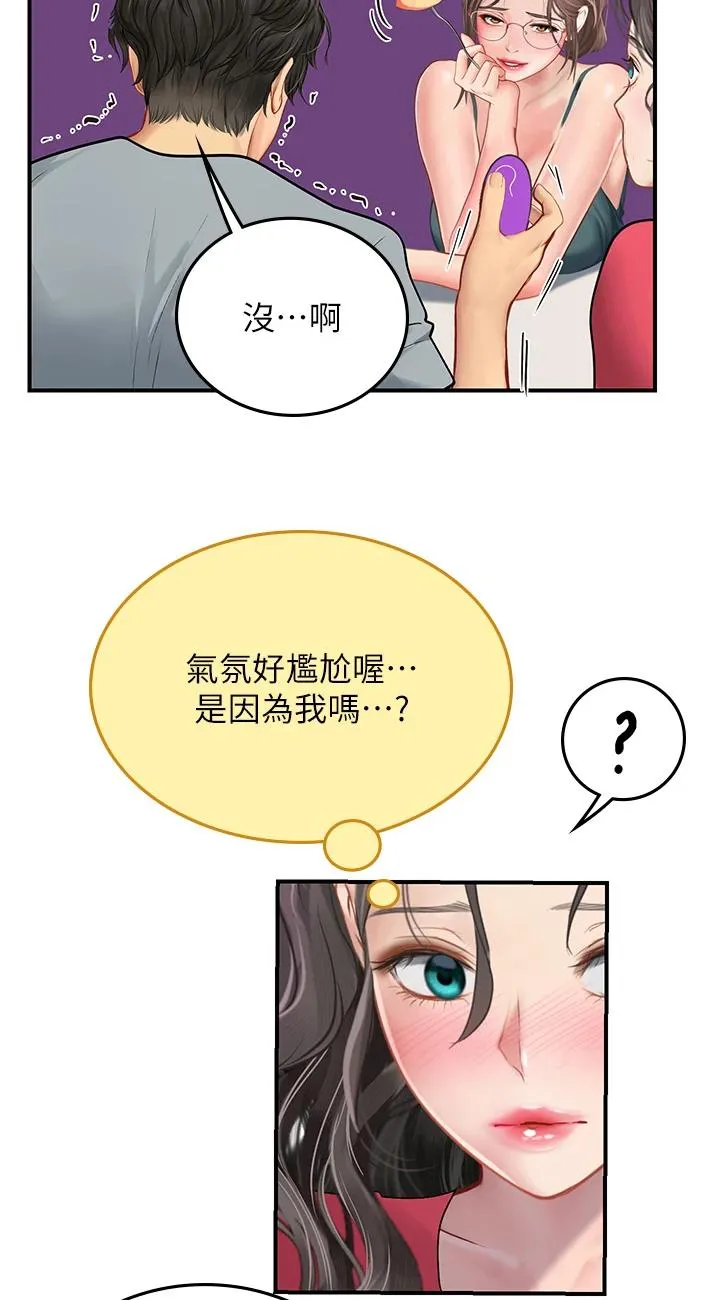 海女实习生 第44話 - 被玩具震到高潮迭起 第 3 页