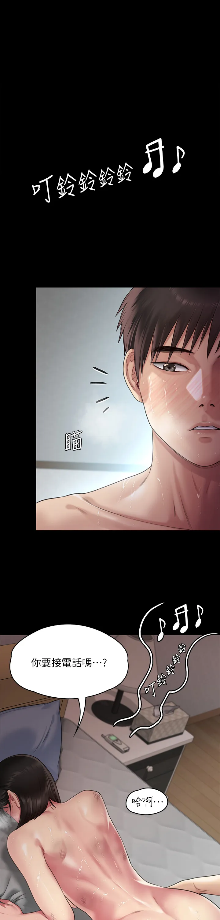 傀儡 第260話 - 那些人渣只對你媽痴狂 第 1 页