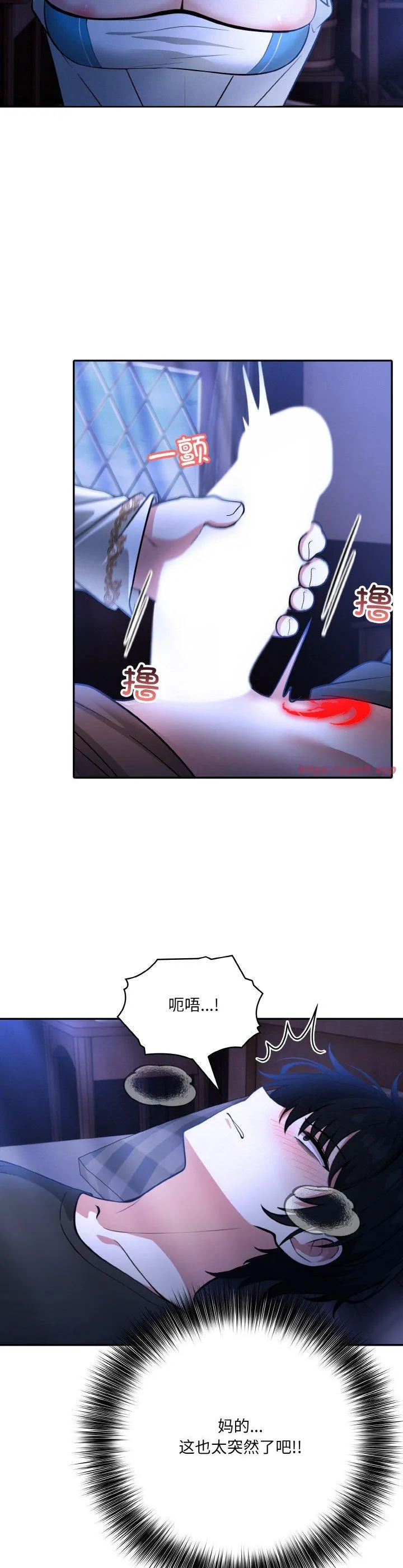 异世界骑士团长 第2話 第 3 页