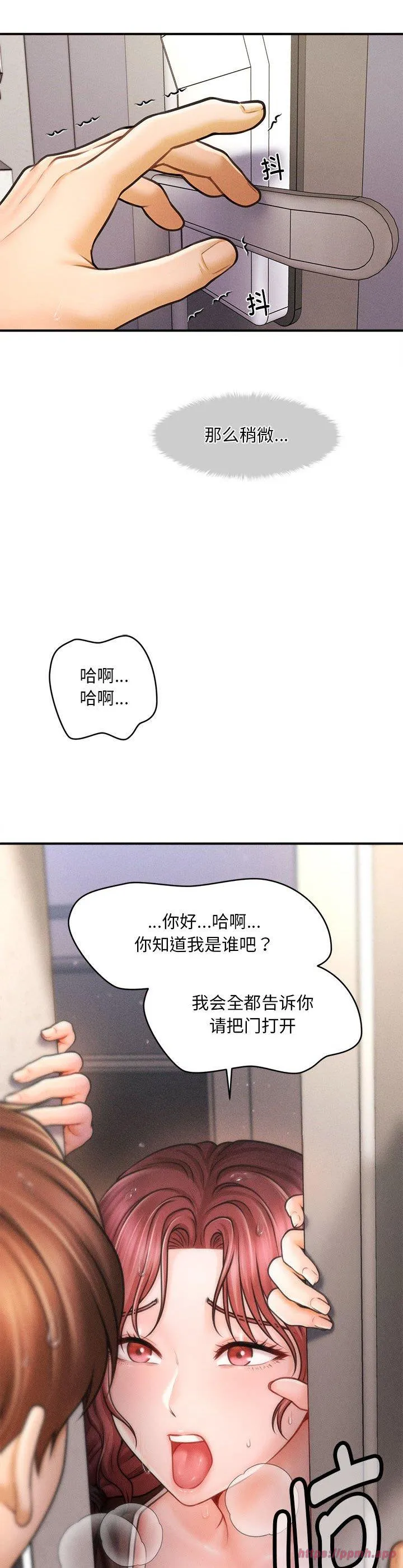 会长家的小儿子 第2話 第 70 页