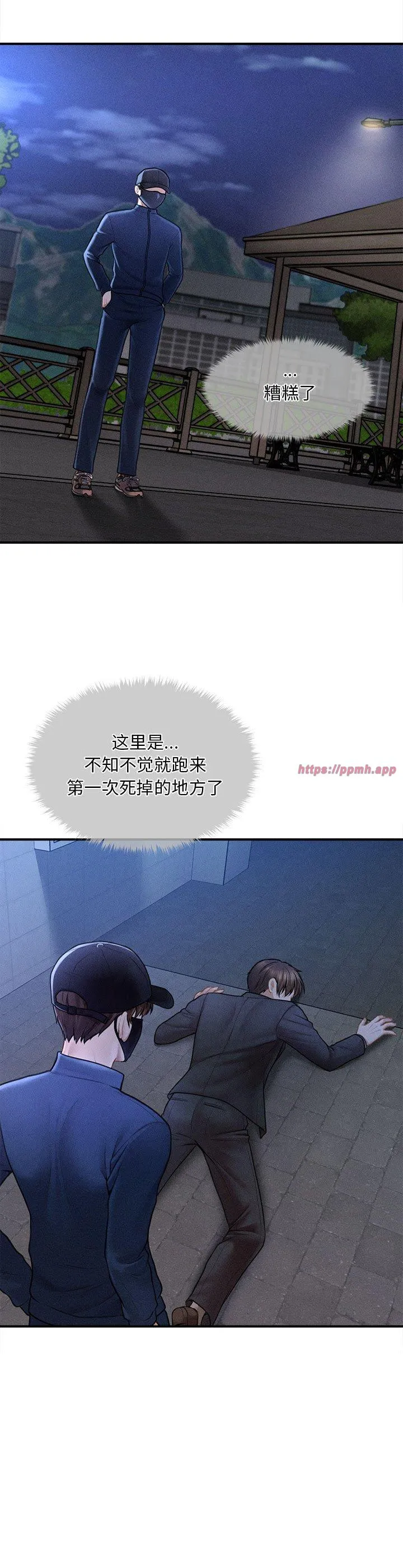 会长家的小儿子 第2話 第 38 页