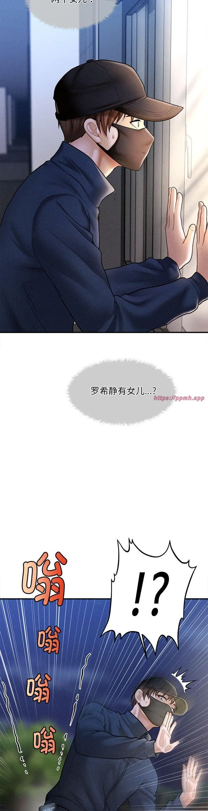 会长家的小儿子 第2話 第 58 页