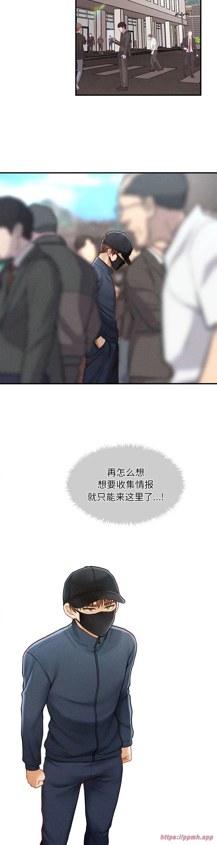 会长家的小儿子 第2話 第 30 页